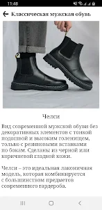 Shoe types - men