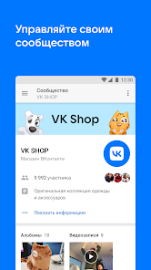 Как стать администратором группы ВКонтакте другого человека