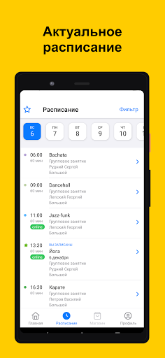 AppEvent Fitness Screen 2