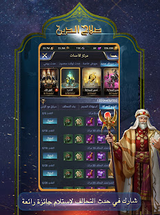 Saladin 2.0.338 Screenshots 8