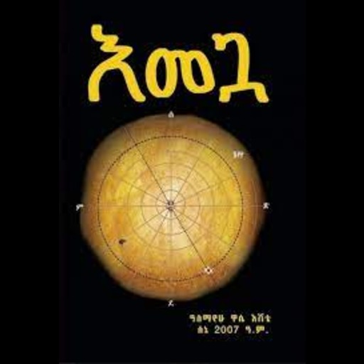 እመጏ logo