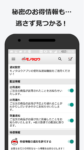 事業者向け通販 モノタロウ Apps On Google Play