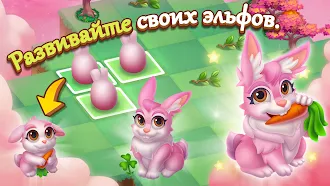 Game screenshot Слияние эльфов hack