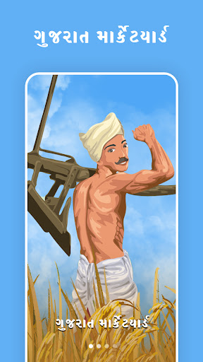 Android application Bajar Bhav -Marketyard screenshort