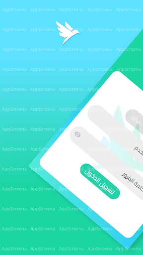 الزاجل - مندوب