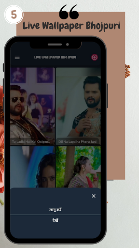 Live Wallpaper Bhojpuri