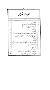 Javed Nama by Allama Iqbal