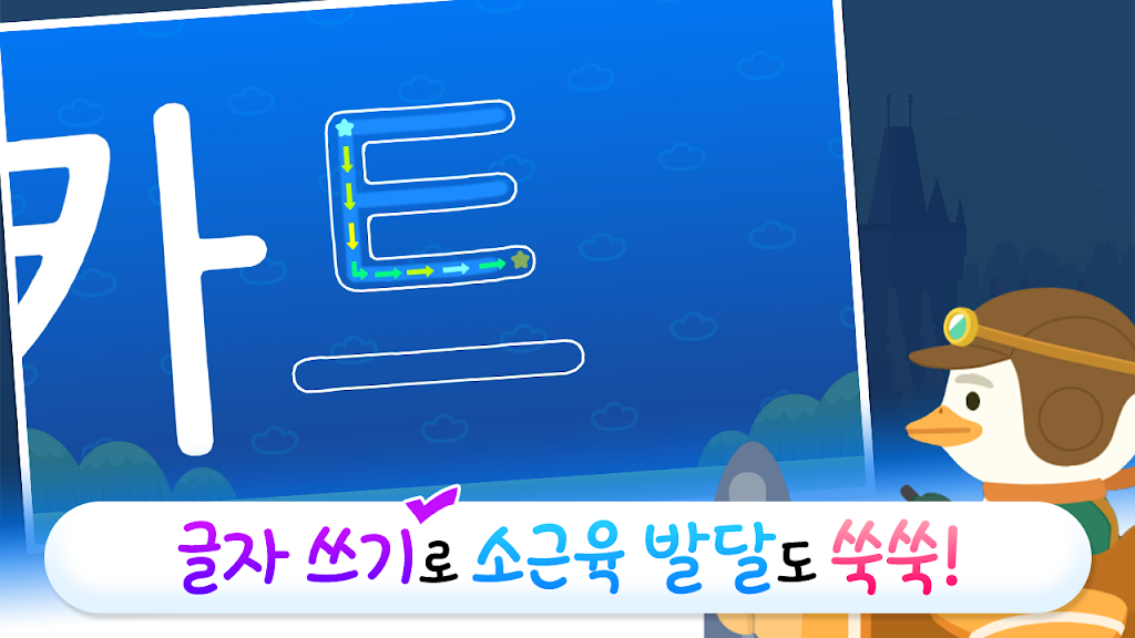 링고애니 - 첫 한글놀이 (3~5세)_3