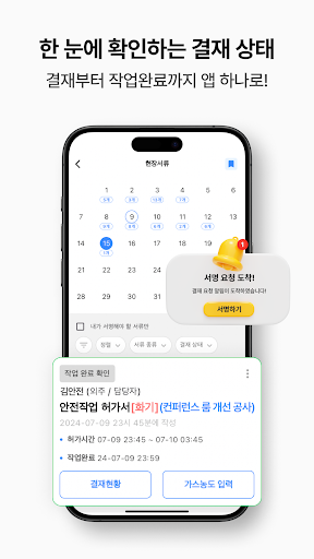 오늘의작업장 Screen 3