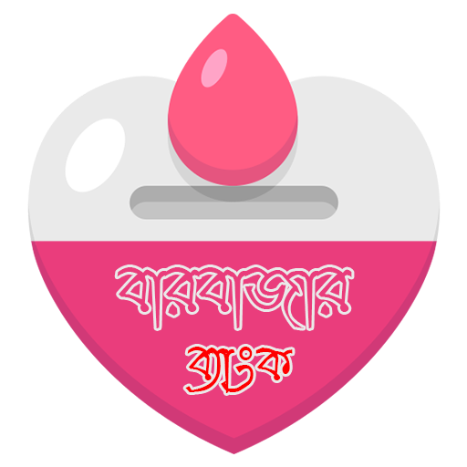 Barobazar Blood Bank logo