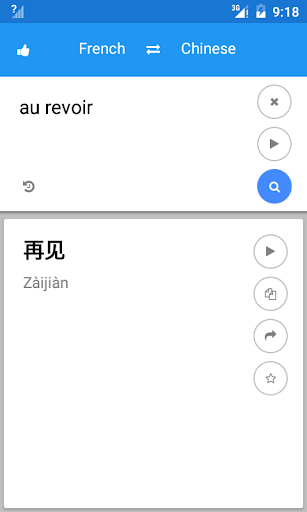 Chinese French Translate Screen 2