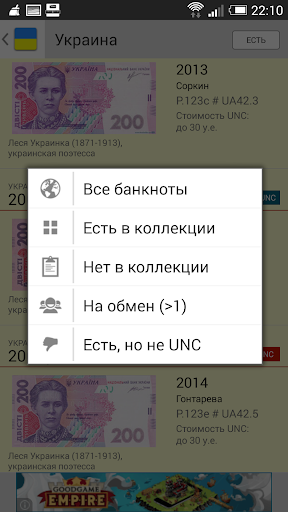 Банкноты СНГ Screen 2