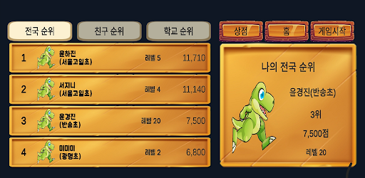 프렌즈런 Screen 3