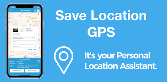 GPS位置情報保存