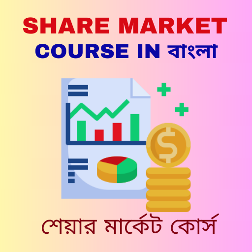 Share Market Course in Bengali logo