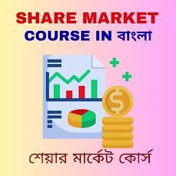 Icon image Share Market Course in Bengali