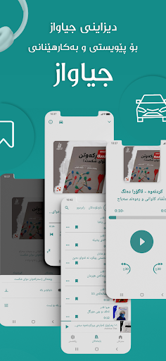 Agora Deng ئاگۆرا دەنگ Screen 2