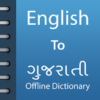 English To Gujarati Dictionary Offline