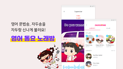 안녕자두링, 자두랑 영상통화로 생활 영어회화 해볼래? Screen 3