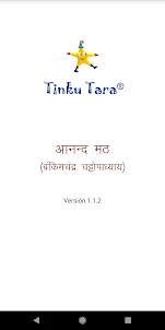 Anandmath Book in Hindi