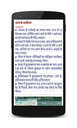 Apna Neemuch Screen 2