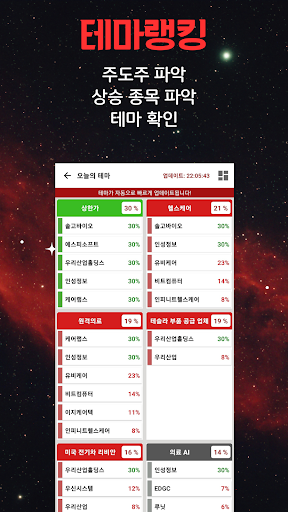 [주식픽!] 주식 관련 뉴스만 픽하다! 가장 빠른 뉴스 screenshot 18