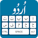 Free Urdu Keyboard : Easy urdu keyboard download Download on Windows