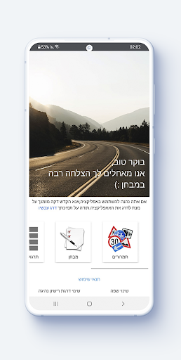 Android application לימוד תיאוריה 2024 - תאוריה screenshort