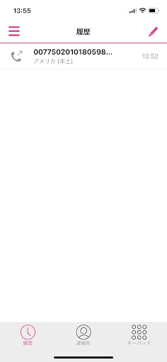 Android application ncm国際電話 screenshort