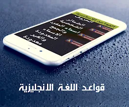 تعلم الانجليزية بسهولة Apps On Google Play