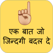 Top 47 Lifestyle Apps Like Hindi Motivational Quotes - Pic Status - Best Alternatives