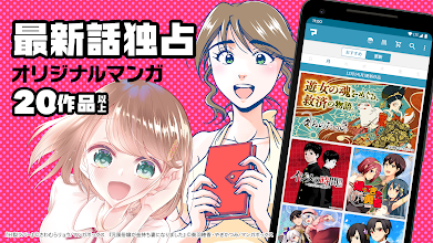 マンガボックス 人気漫画が毎日無料 Google Play のアプリ