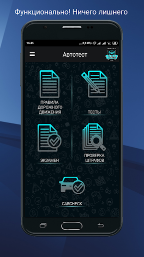 Android application Билеты ПДД Кыргызстан 2023 screenshort