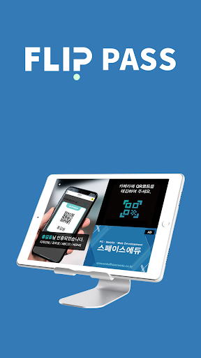 Android application 플립 패스 screenshort