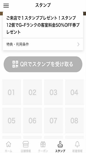 埼玉・川口HOTEL IKOI（ホテルイコイ）公式アプリ Screen 3