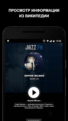 Радио Джаз 89.1 FM Screen 2