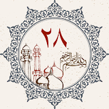 Juz 28 Quran Al Kareem icon
