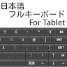 Japanese Full Keyboard For Tablet