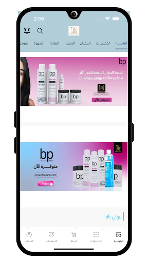 شروق ناي Screen 3