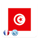 Encyclopédie de la Tunisie