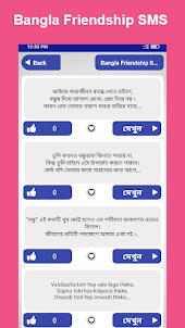 Friendship status app Bangla