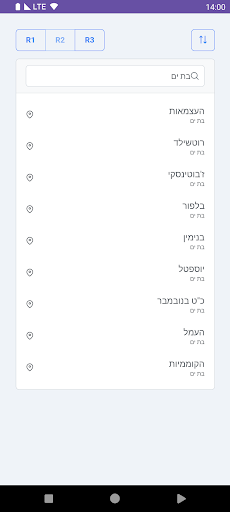 הרכבת הקלה תל אביב Screen 3