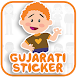 Gujarati Stickers for Whatsapp - WAStickersapp