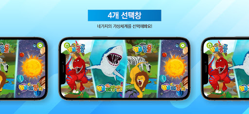 BB 포시즌 Screen 3