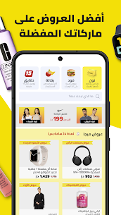 تحميل نون للاندرويد Noon.APK.2024 اخر اصدار 3