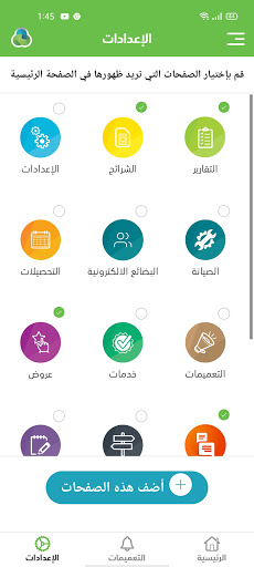 EDealer Screen 3
