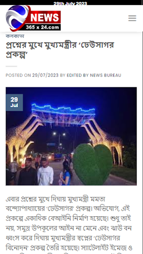 Android application news365x24.com screenshort