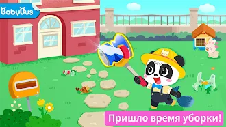 Game screenshot Жизнь маленькой панды: уборка mod apk