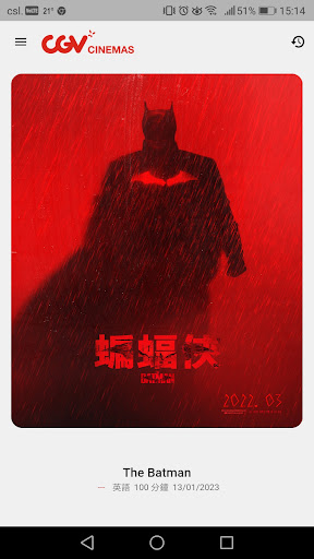 Android application CGV Hong Kong screenshort