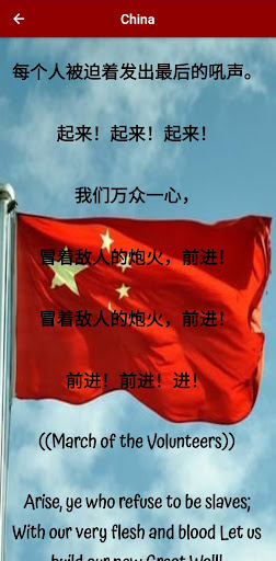 Best Sounding National Anthem App Ever with Lyrics